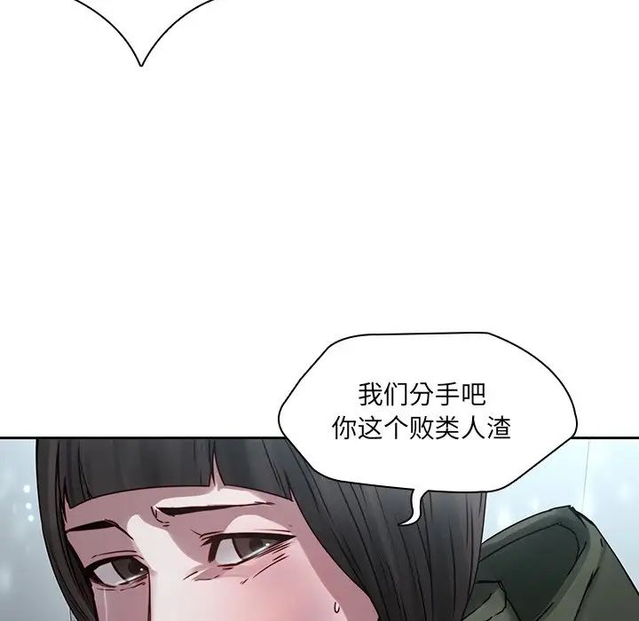 《二十岁》漫画最新章节第36话免费下拉式在线观看章节第【22】张图片