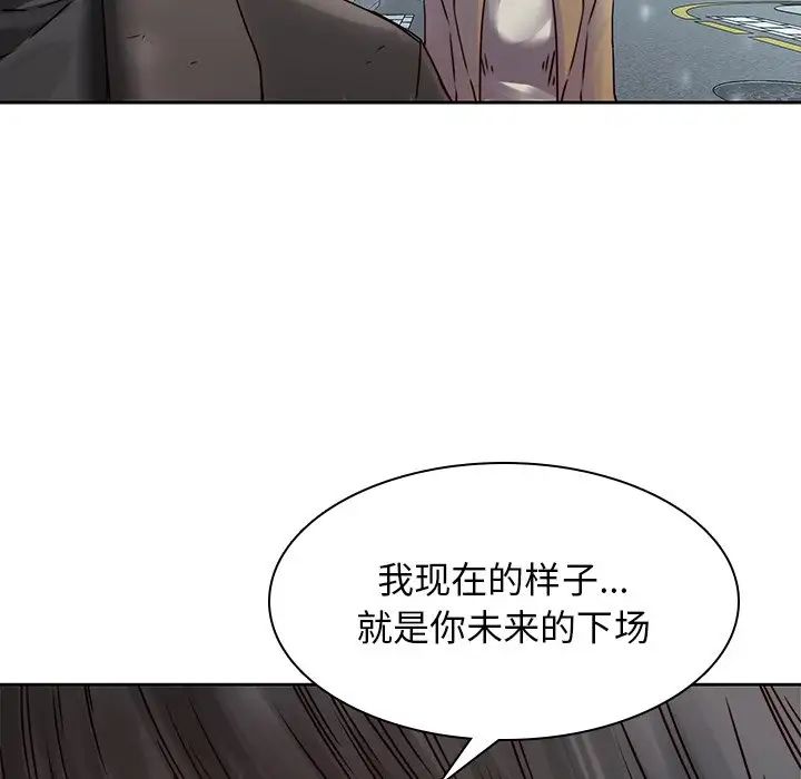 《二十岁》漫画最新章节第36话免费下拉式在线观看章节第【30】张图片