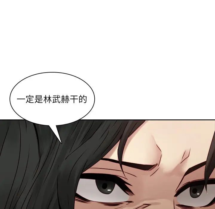 《二十岁》漫画最新章节第36话免费下拉式在线观看章节第【80】张图片