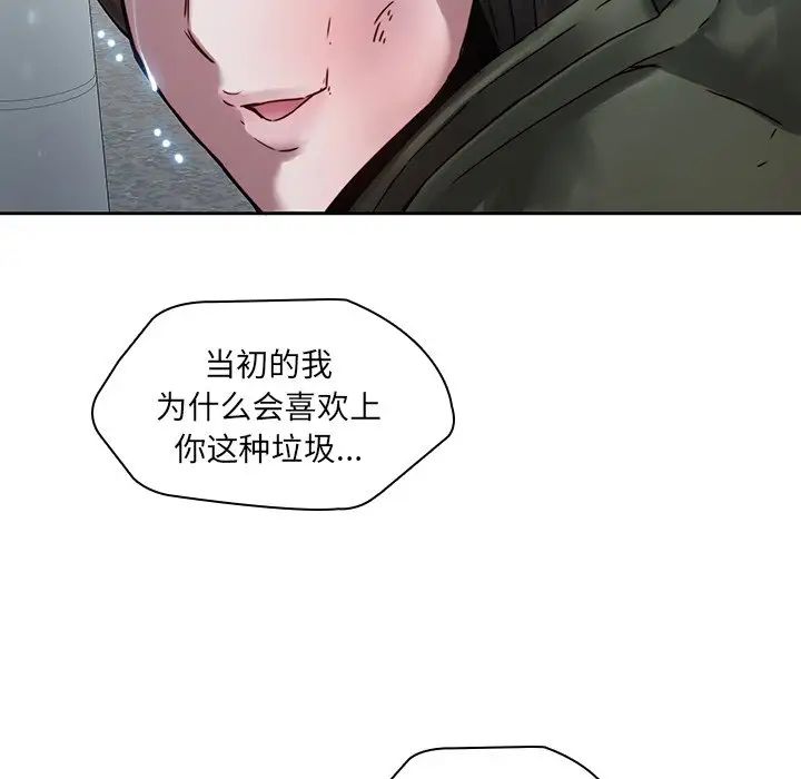 《二十岁》漫画最新章节第36话免费下拉式在线观看章节第【23】张图片