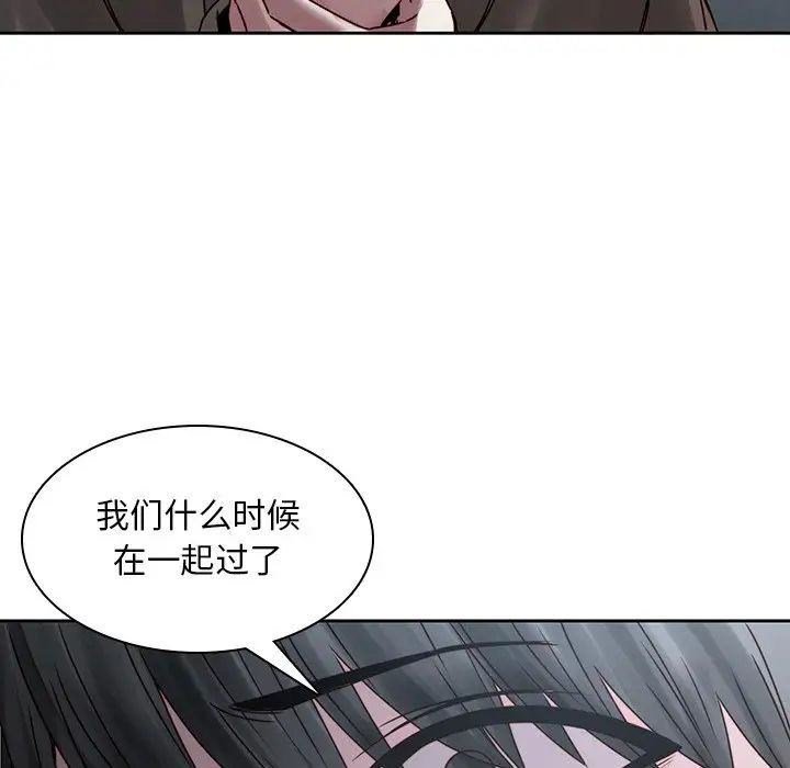 《二十岁》漫画最新章节第36话免费下拉式在线观看章节第【25】张图片