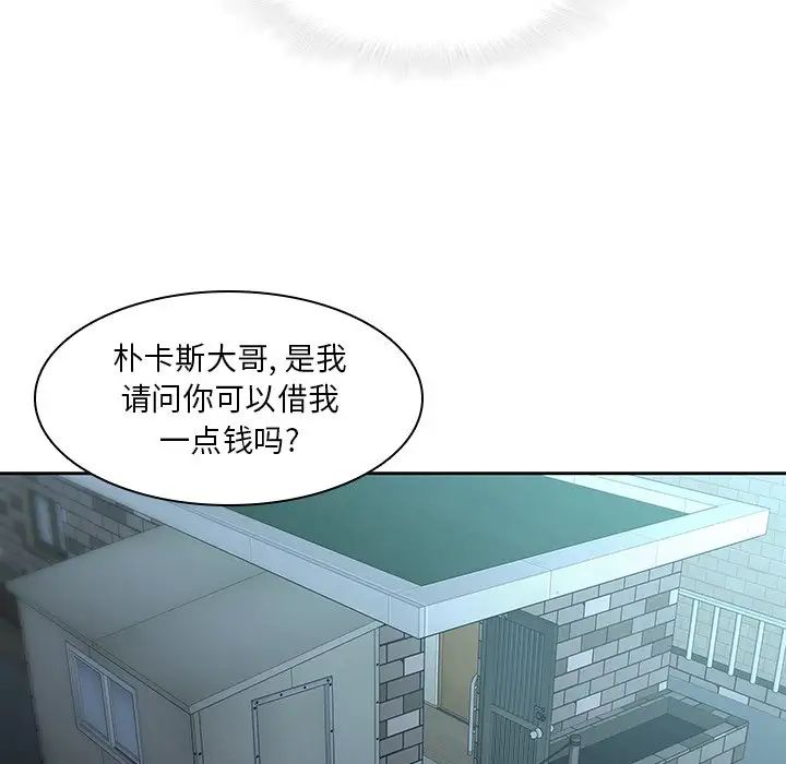 《二十岁》漫画最新章节第36话免费下拉式在线观看章节第【55】张图片