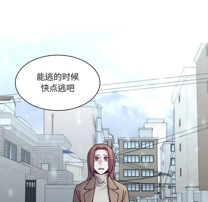 《二十岁》漫画最新章节第36话免费下拉式在线观看章节第【32】张图片