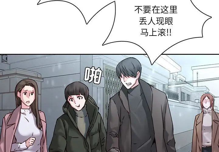 《二十岁》漫画最新章节第36话免费下拉式在线观看章节第【4】张图片