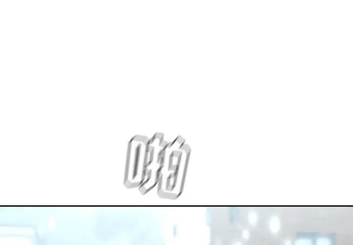 《二十岁》漫画最新章节第36话免费下拉式在线观看章节第【1】张图片