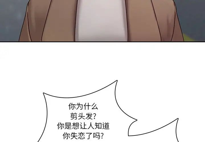 《二十岁》漫画最新章节第36话免费下拉式在线观看章节第【3】张图片