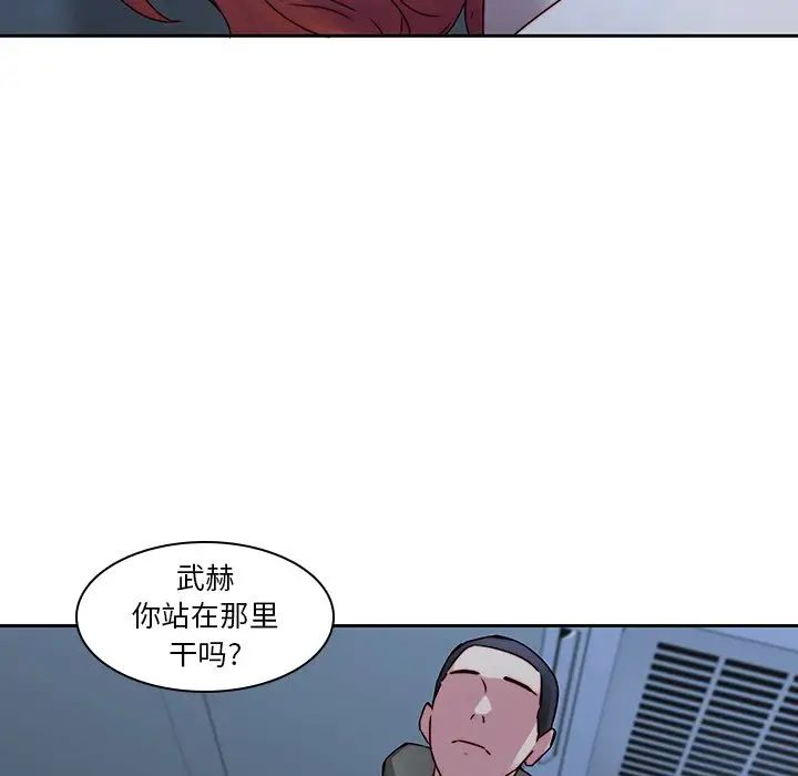 《二十岁》漫画最新章节第36话免费下拉式在线观看章节第【88】张图片