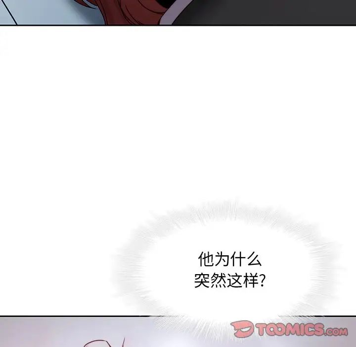 《二十岁》漫画最新章节第36话免费下拉式在线观看章节第【98】张图片