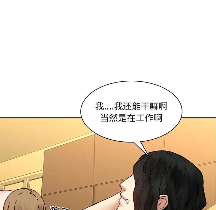 《二十岁》漫画最新章节第36话免费下拉式在线观看章节第【64】张图片