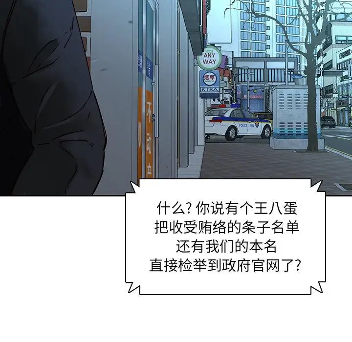 《二十岁》漫画最新章节第36话免费下拉式在线观看章节第【71】张图片