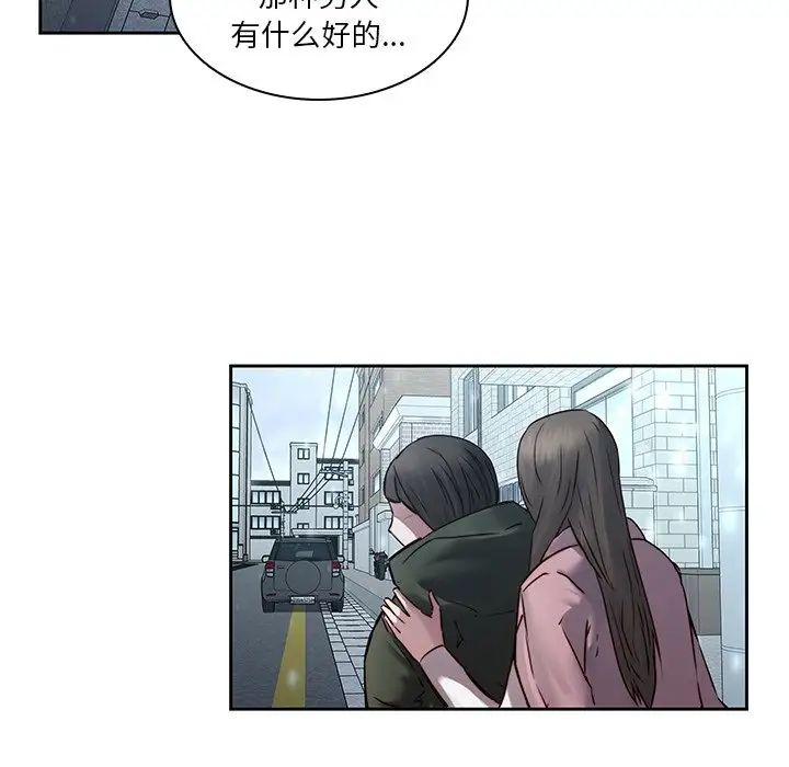 《二十岁》漫画最新章节第36话免费下拉式在线观看章节第【28】张图片