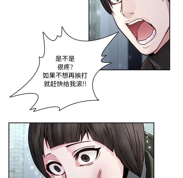 《二十岁》漫画最新章节第36话免费下拉式在线观看章节第【6】张图片