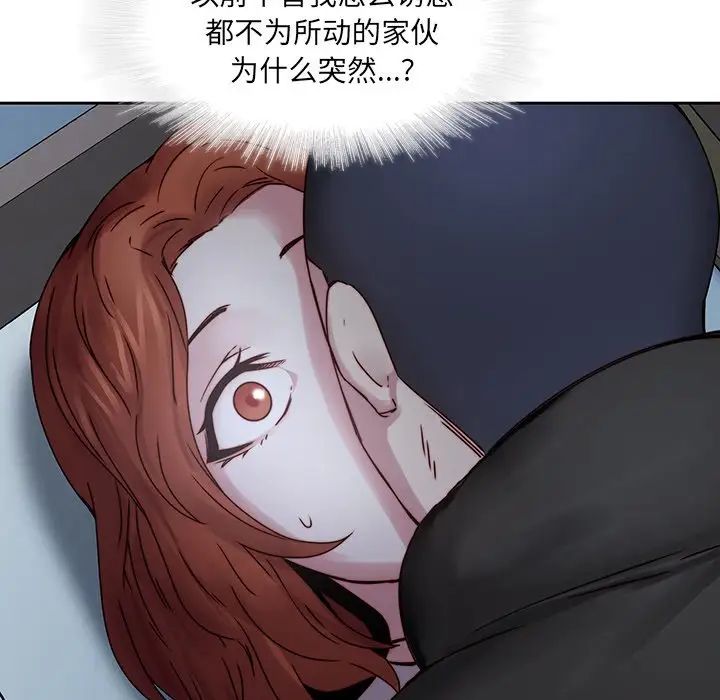 《二十岁》漫画最新章节第36话免费下拉式在线观看章节第【97】张图片