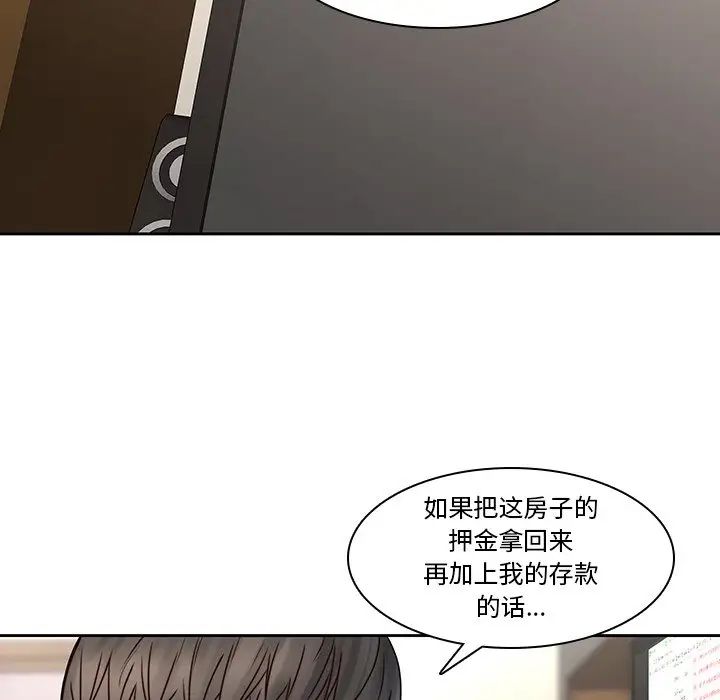 《二十岁》漫画最新章节第36话免费下拉式在线观看章节第【46】张图片