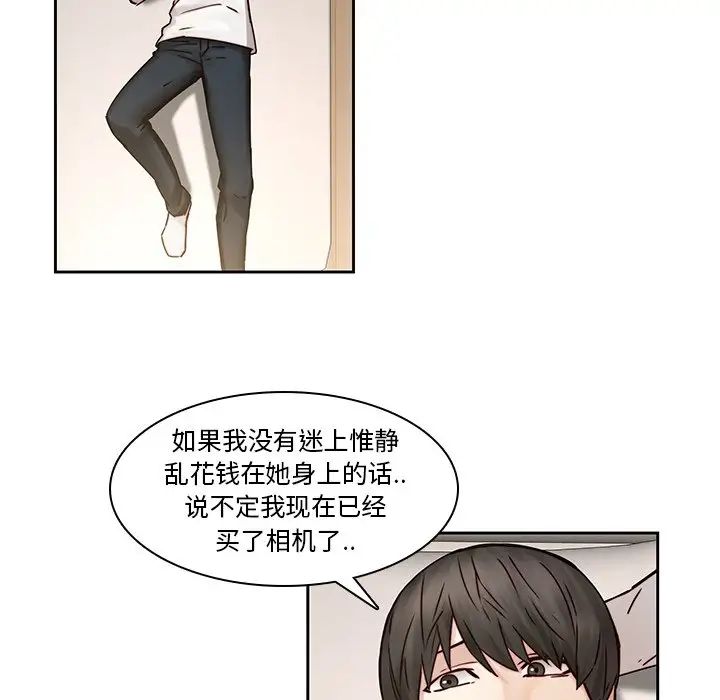 《二十岁》漫画最新章节第36话免费下拉式在线观看章节第【39】张图片