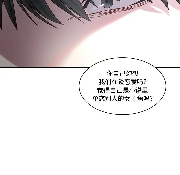 《二十岁》漫画最新章节第36话免费下拉式在线观看章节第【26】张图片