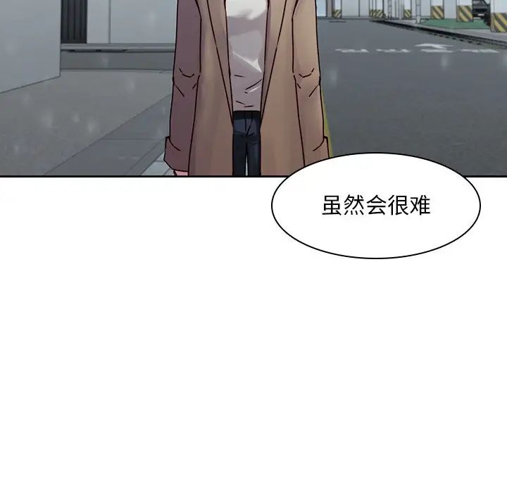 《二十岁》漫画最新章节第36话免费下拉式在线观看章节第【33】张图片