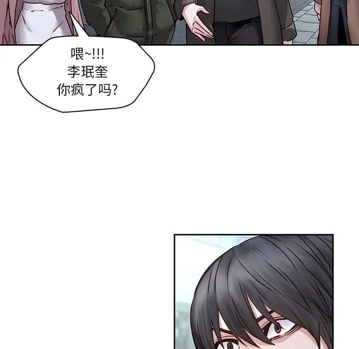 《二十岁》漫画最新章节第36话免费下拉式在线观看章节第【5】张图片