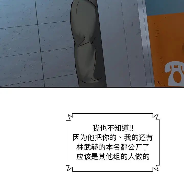 《二十岁》漫画最新章节第36话免费下拉式在线观看章节第【73】张图片