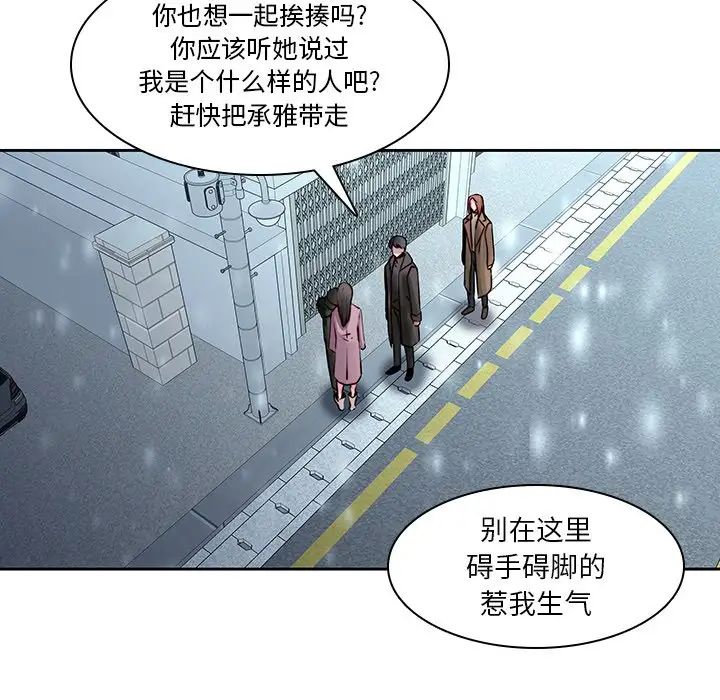 《二十岁》漫画最新章节第36话免费下拉式在线观看章节第【12】张图片