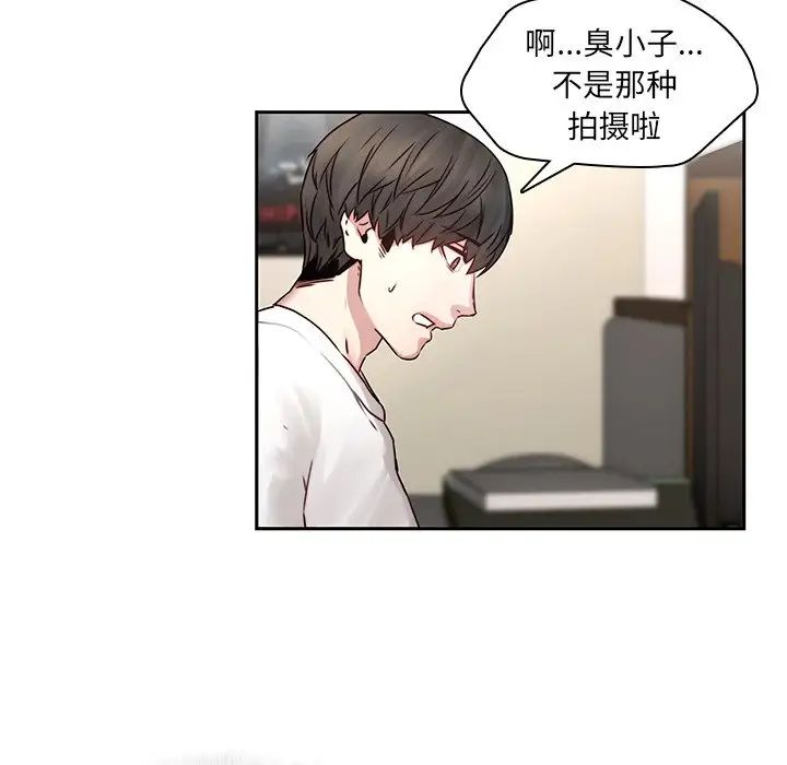 《二十岁》漫画最新章节第36话免费下拉式在线观看章节第【52】张图片