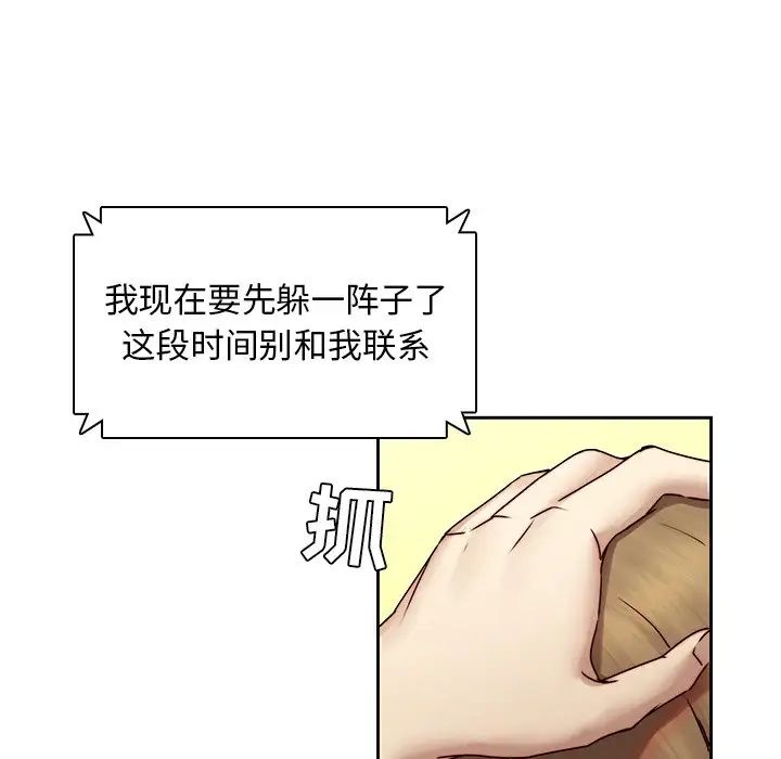 《二十岁》漫画最新章节第36话免费下拉式在线观看章节第【75】张图片