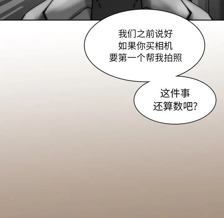 《二十岁》漫画最新章节第36话免费下拉式在线观看章节第【42】张图片