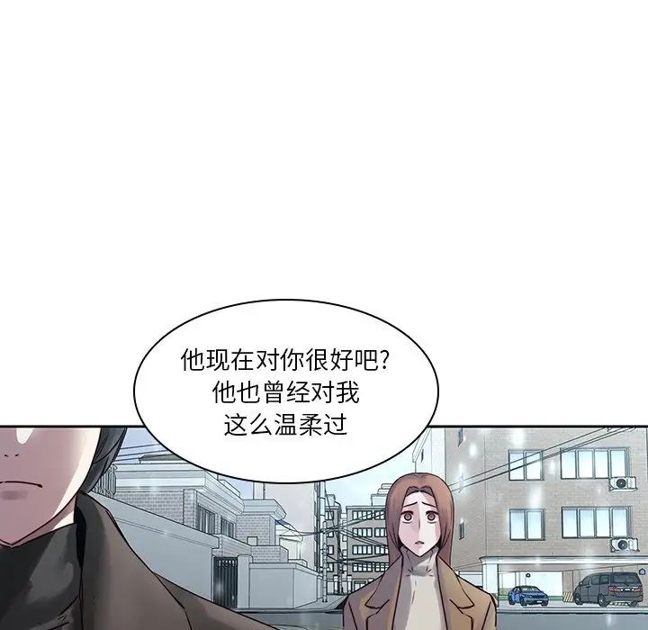 《二十岁》漫画最新章节第36话免费下拉式在线观看章节第【29】张图片