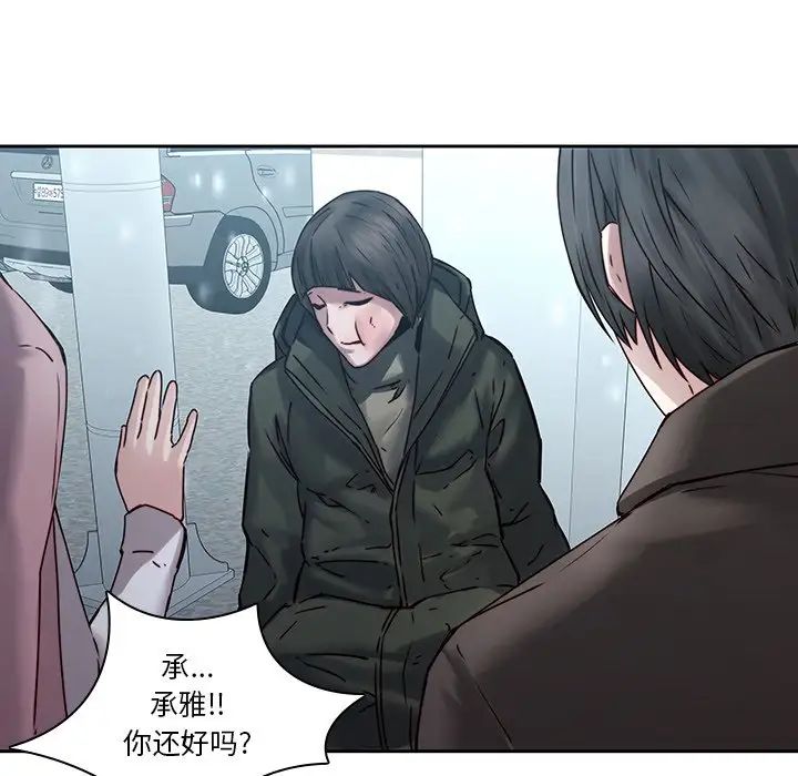 《二十岁》漫画最新章节第36话免费下拉式在线观看章节第【21】张图片