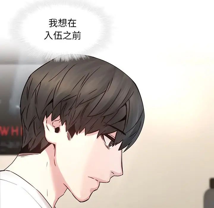 《二十岁》漫画最新章节第36话免费下拉式在线观看章节第【53】张图片