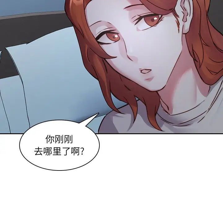 《二十岁》漫画最新章节第36话免费下拉式在线观看章节第【90】张图片