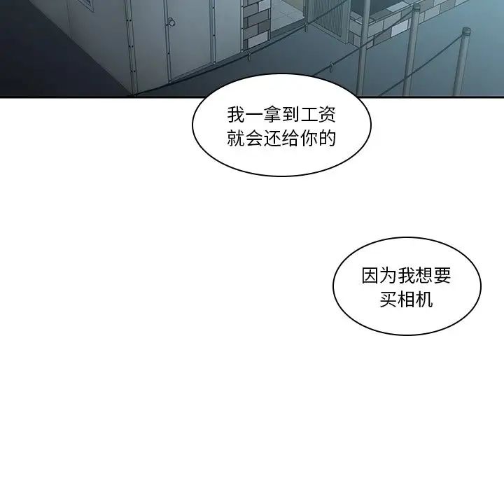 《二十岁》漫画最新章节第36话免费下拉式在线观看章节第【56】张图片