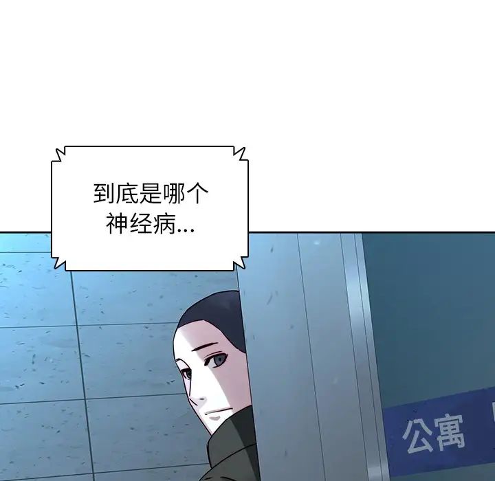 《二十岁》漫画最新章节第36话免费下拉式在线观看章节第【72】张图片