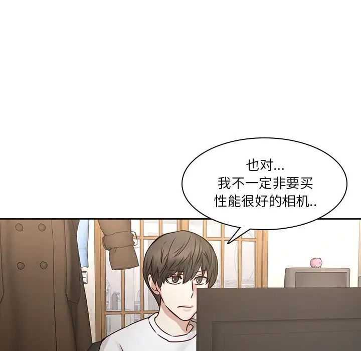 《二十岁》漫画最新章节第36话免费下拉式在线观看章节第【44】张图片