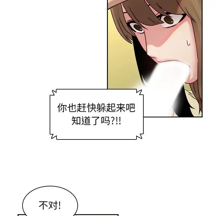 《二十岁》漫画最新章节第36话免费下拉式在线观看章节第【76】张图片