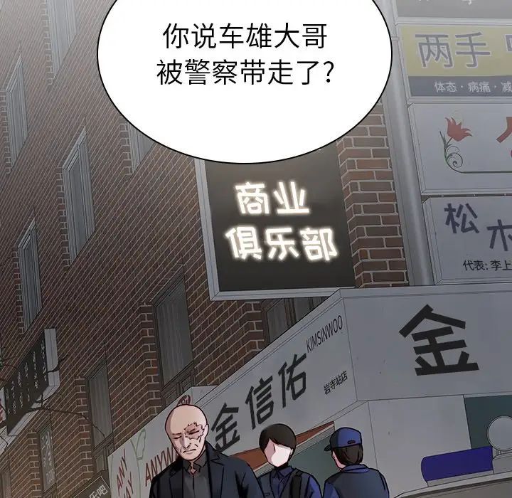 《二十岁》漫画最新章节第36话免费下拉式在线观看章节第【67】张图片