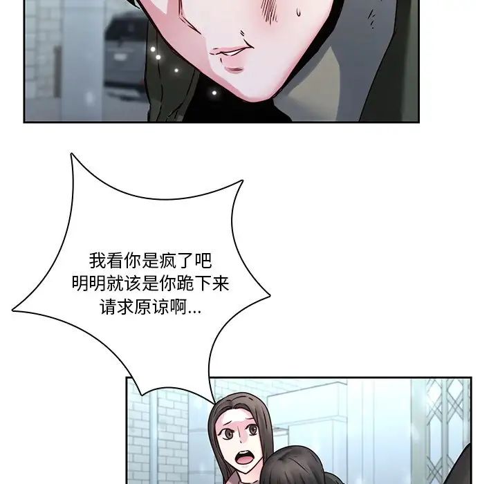 《二十岁》漫画最新章节第36话免费下拉式在线观看章节第【7】张图片