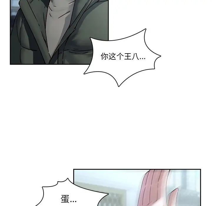 《二十岁》漫画最新章节第36话免费下拉式在线观看章节第【14】张图片