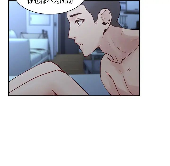 《二十岁》漫画最新章节第37话免费下拉式在线观看章节第【24】张图片