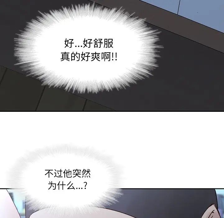 《二十岁》漫画最新章节第37话免费下拉式在线观看章节第【17】张图片