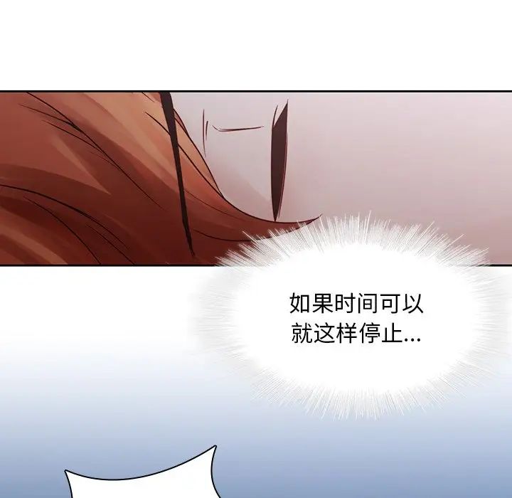 《二十岁》漫画最新章节第37话免费下拉式在线观看章节第【51】张图片