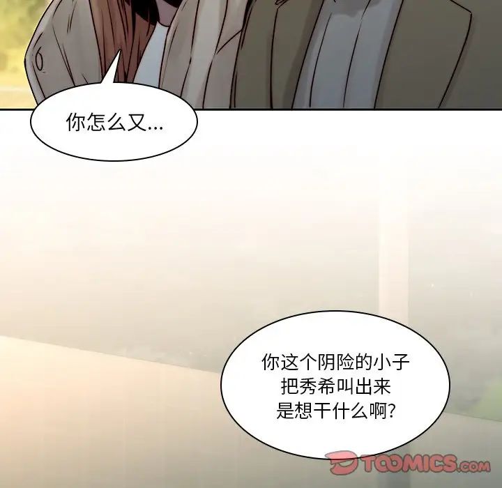 《二十岁》漫画最新章节第37话免费下拉式在线观看章节第【92】张图片