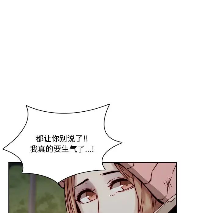 《二十岁》漫画最新章节第37话免费下拉式在线观看章节第【97】张图片