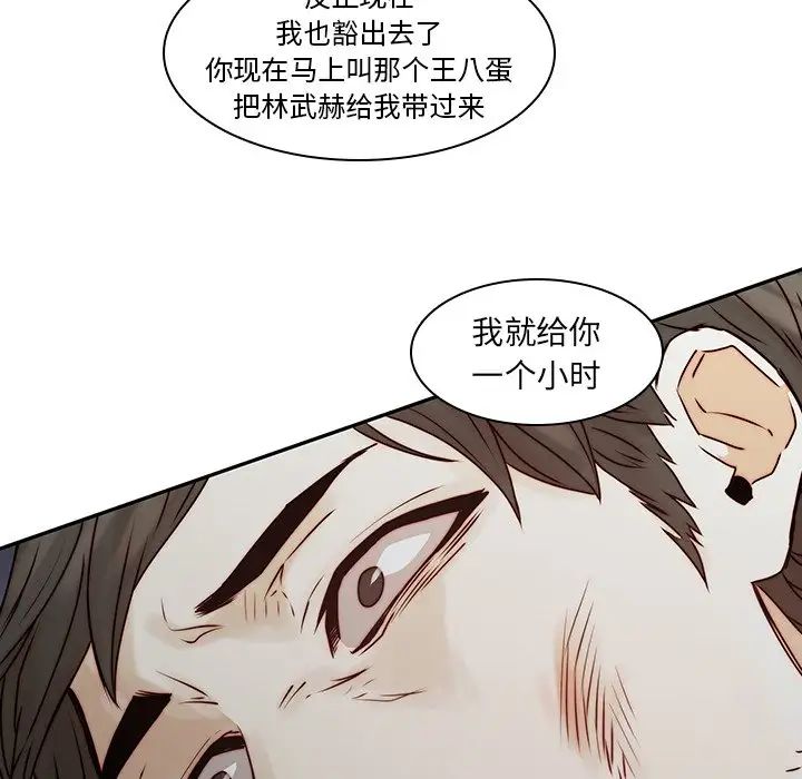 《二十岁》漫画最新章节第37话免费下拉式在线观看章节第【67】张图片