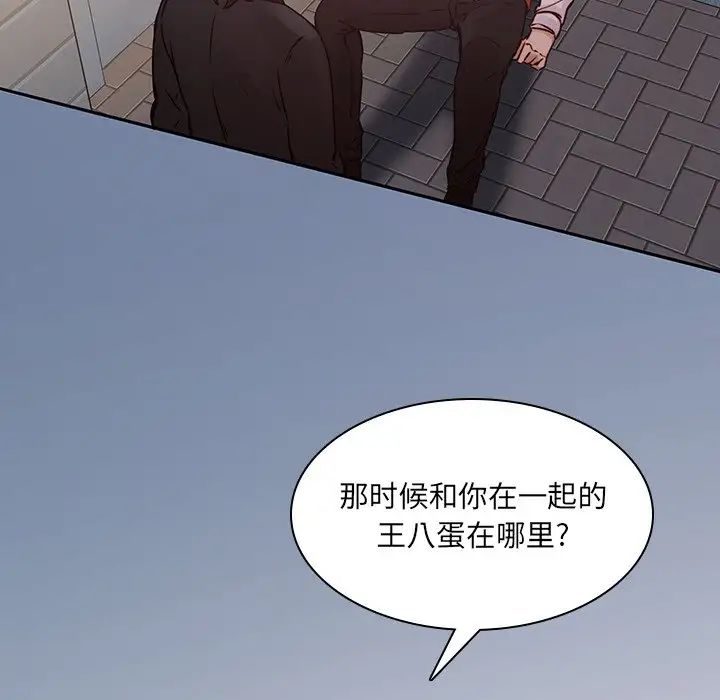 《二十岁》漫画最新章节第37话免费下拉式在线观看章节第【59】张图片