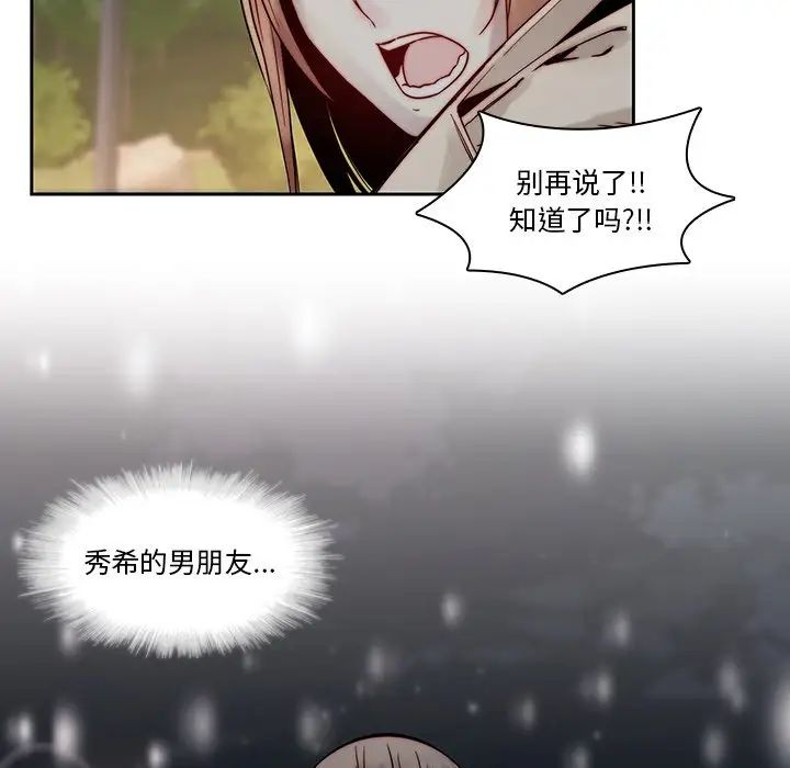 《二十岁》漫画最新章节第37话免费下拉式在线观看章节第【98】张图片