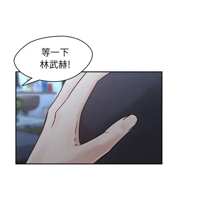 《二十岁》漫画最新章节第37话免费下拉式在线观看章节第【19】张图片