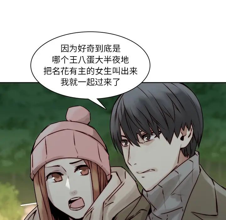 《二十岁》漫画最新章节第37话免费下拉式在线观看章节第【91】张图片