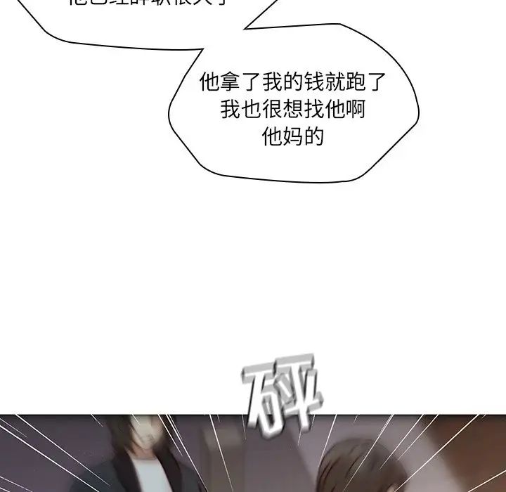 《二十岁》漫画最新章节第37话免费下拉式在线观看章节第【63】张图片