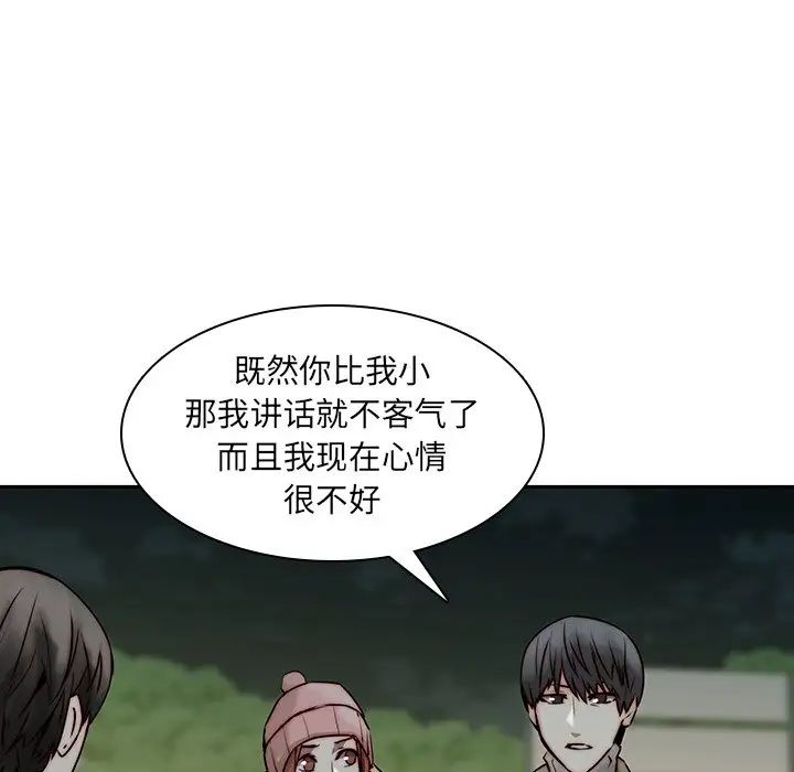 《二十岁》漫画最新章节第37话免费下拉式在线观看章节第【89】张图片